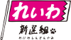 reiwa_logo2022